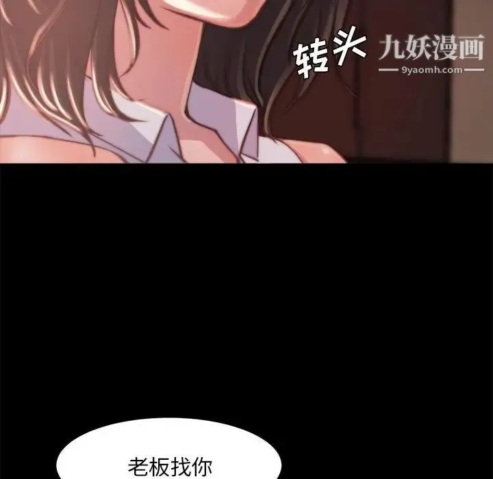 蜕变 第12话 第107页