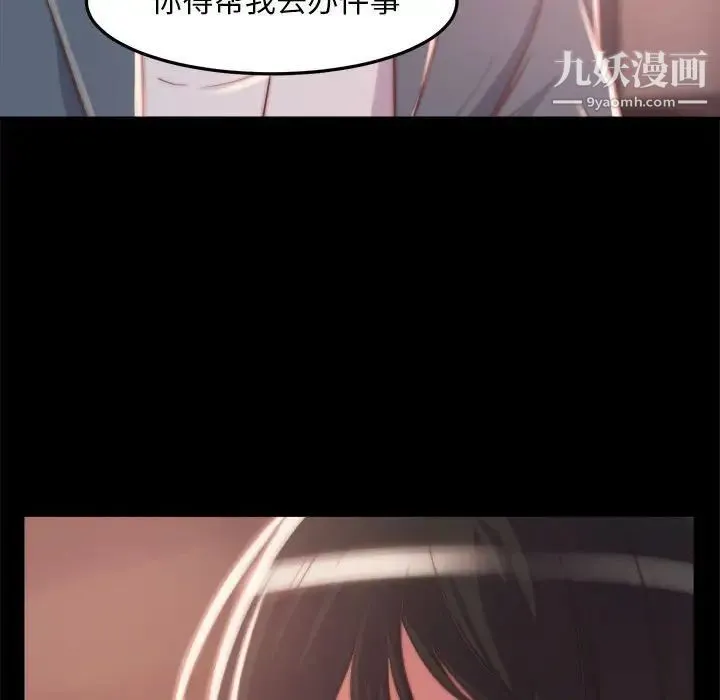 蜕变 第12话 第118页