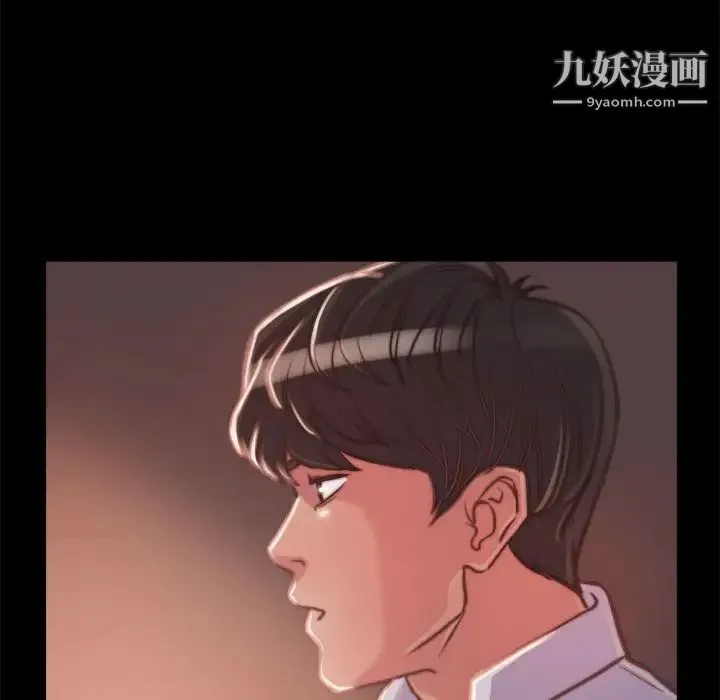 蜕变 第12话 第85页