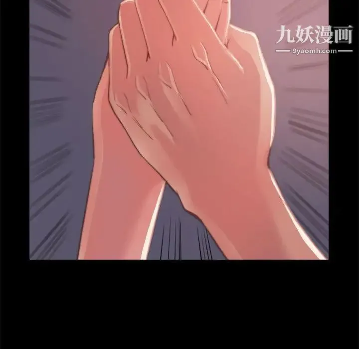 蜕变 第12话 第16页