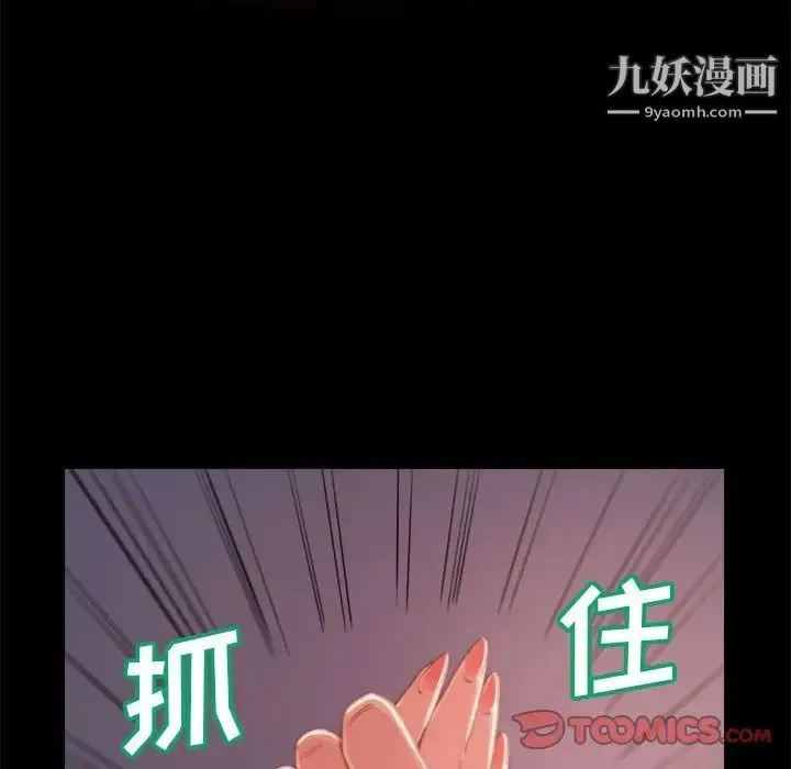 蜕变 第12话 第15页