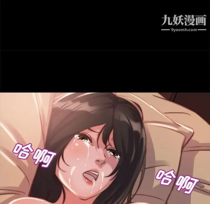 蜕变 第12话 第61页