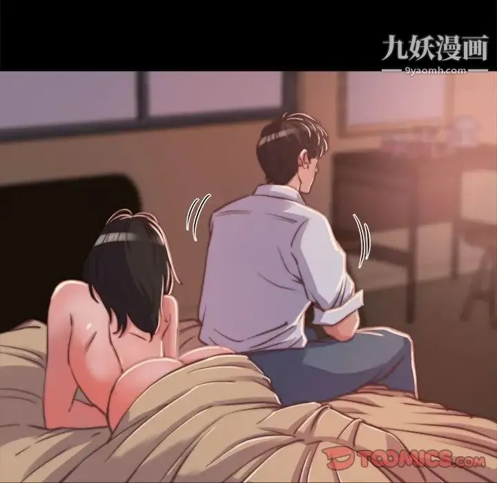 蜕变 第12话 第69页
