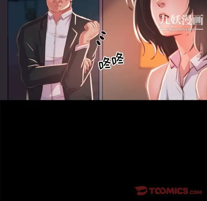 蜕变 第12话 第105页