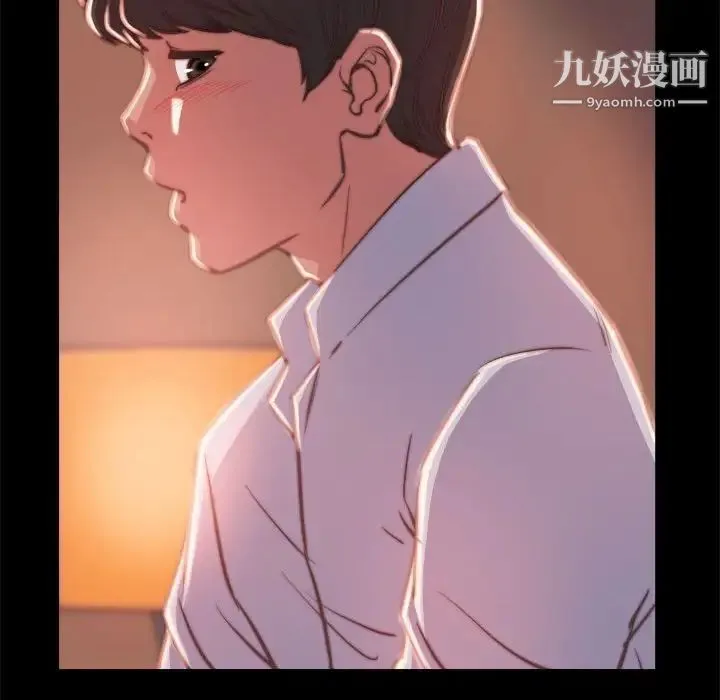 蜕变 第12话 第77页
