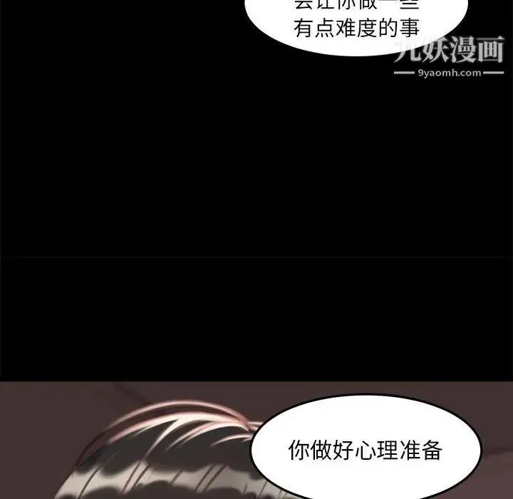 蜕变 第12话 第109页