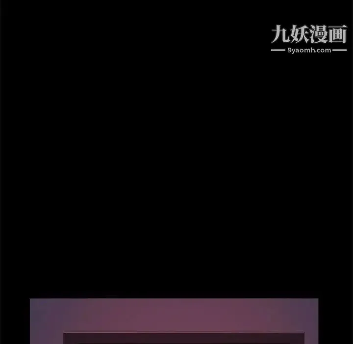 蜕变 第12话 第113页