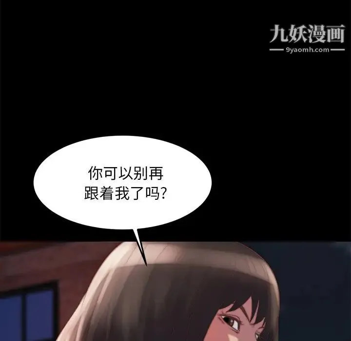 蜕变 第22话 第7页