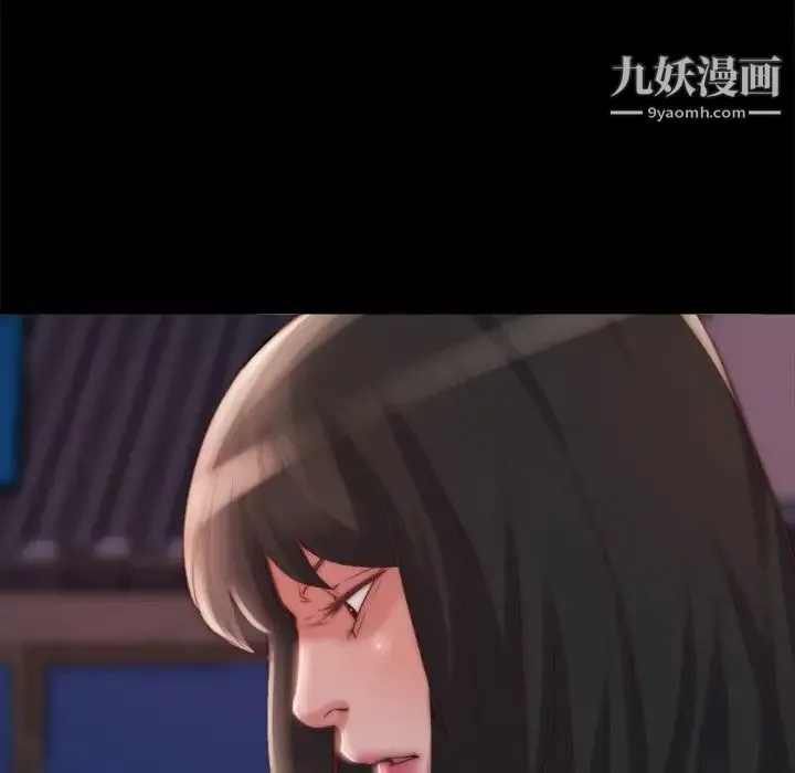 蜕变 第22话 第21页