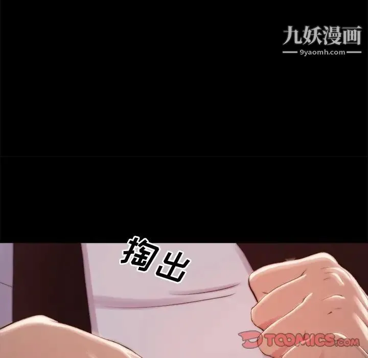 蜕变 第22话 第58页