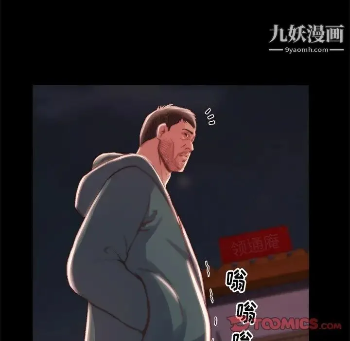 蜕变 第22话 第26页