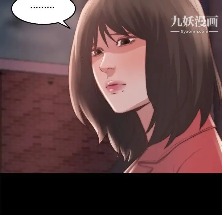 蜕变 第22话 第35页