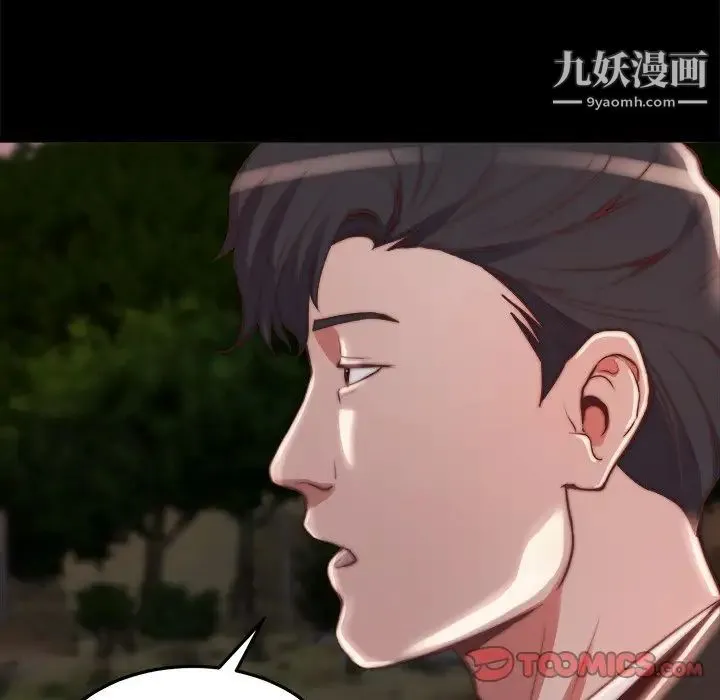 蜕变 第22话 第86页
