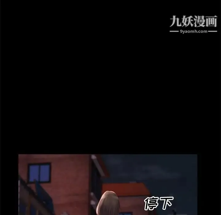 蜕变 第22话 第5页