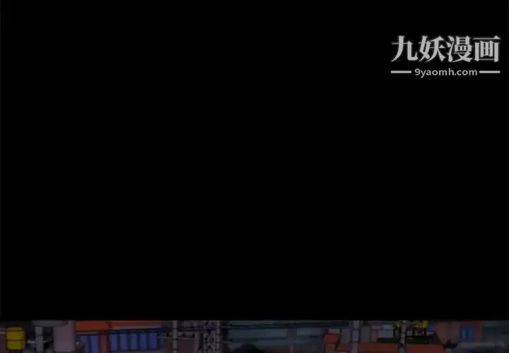 蜕变 第22话 第3页