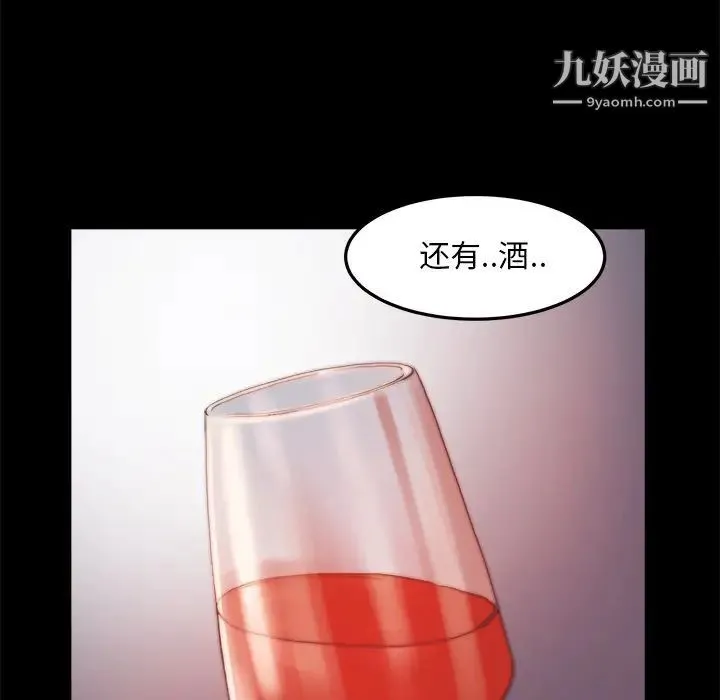 蜕变 第22话 第108页