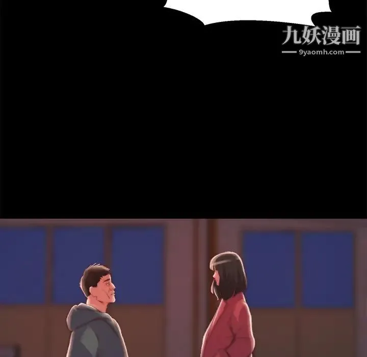 蜕变 第22话 第19页