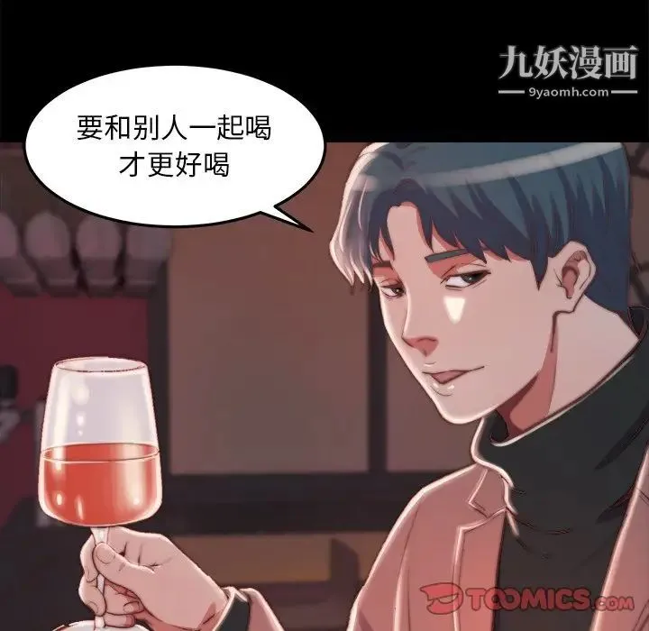 蜕变 第22话 第110页