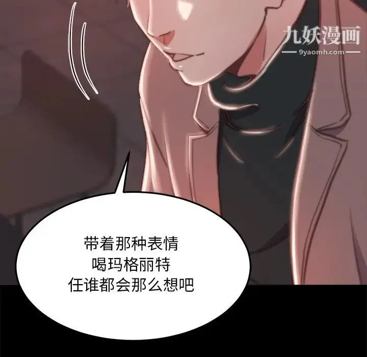 蜕变 第22话 第105页