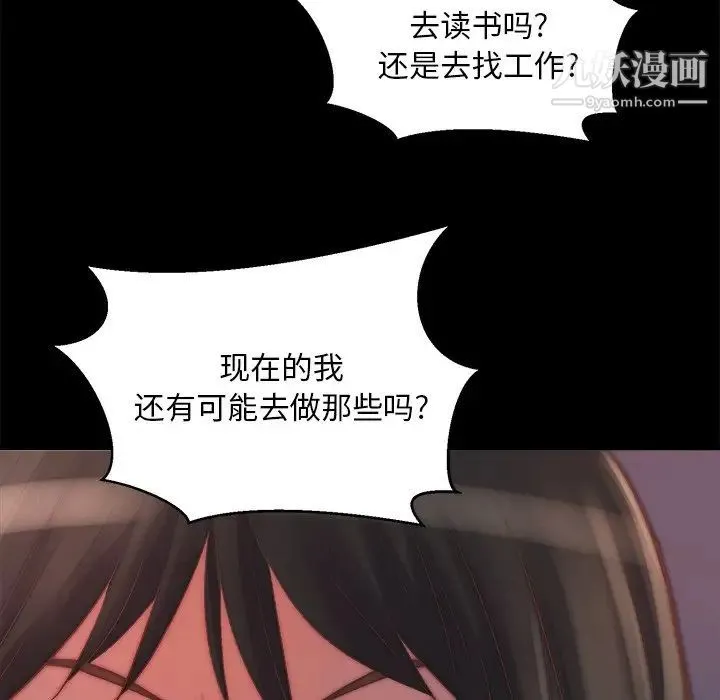 蜕变 第22话 第17页