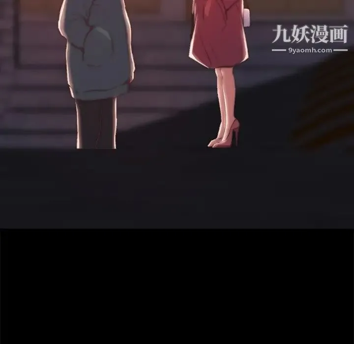 蜕变 第22话 第20页