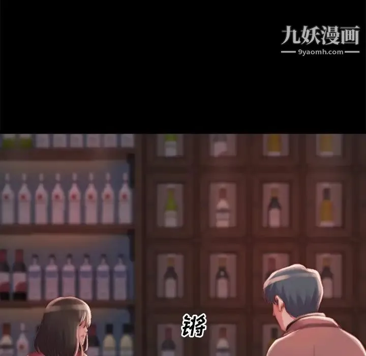 蜕变 第22话 第113页