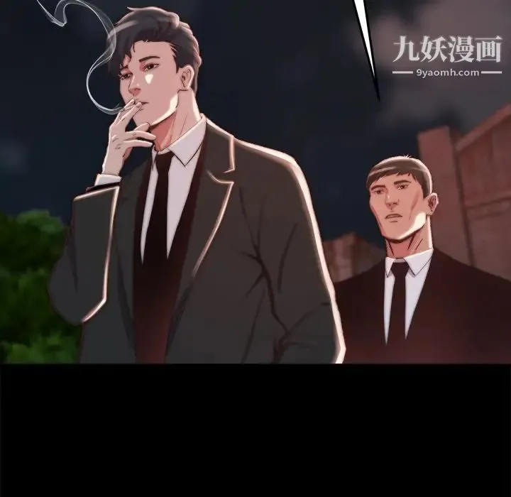 蜕变 第22话 第81页