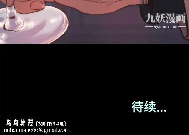 蜕变 第22话 第116页