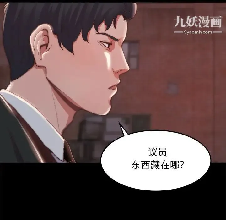 蜕变 第22话 第52页