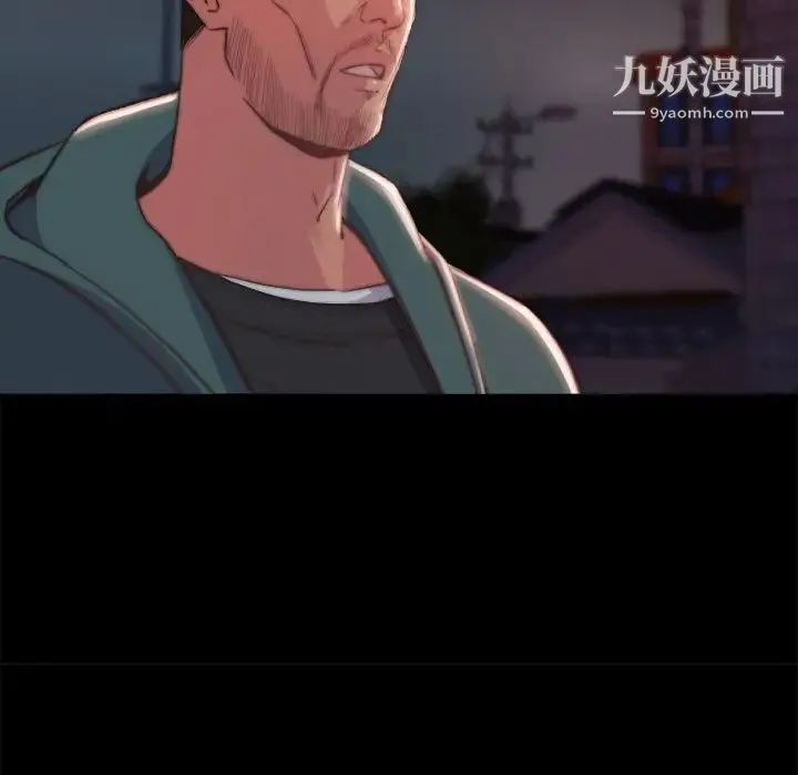 蜕变 第22话 第15页