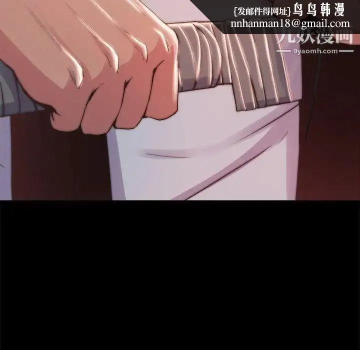 蜕变 第22话 第59页