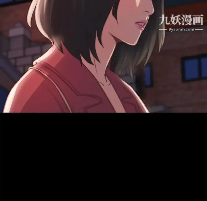 蜕变 第22话 第8页