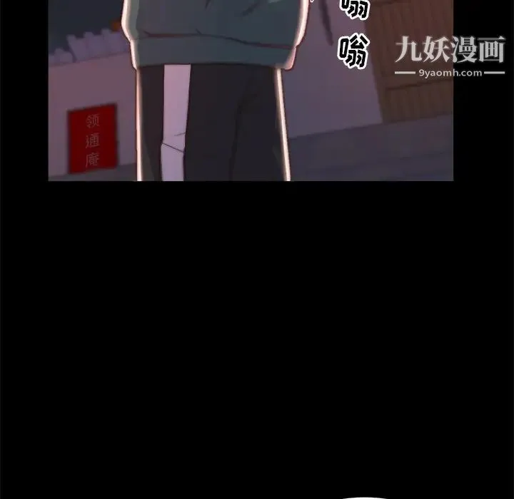 蜕变 第22话 第27页