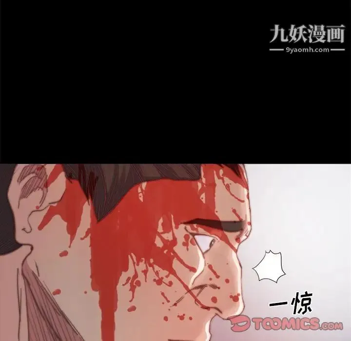 蜕变 第17话 第78页