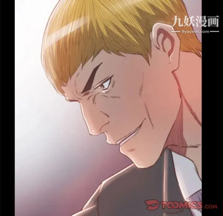 蜕变 第17话 第26页