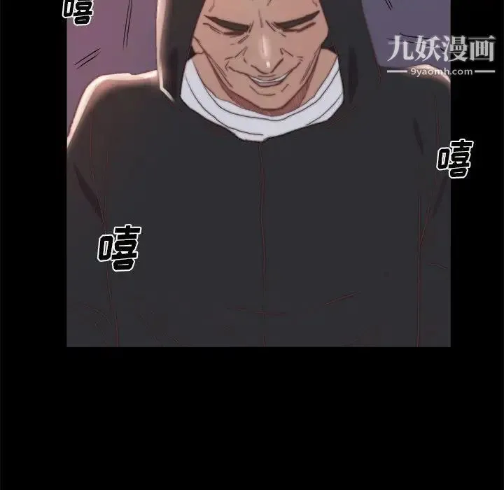 蜕变 第17话 第103页