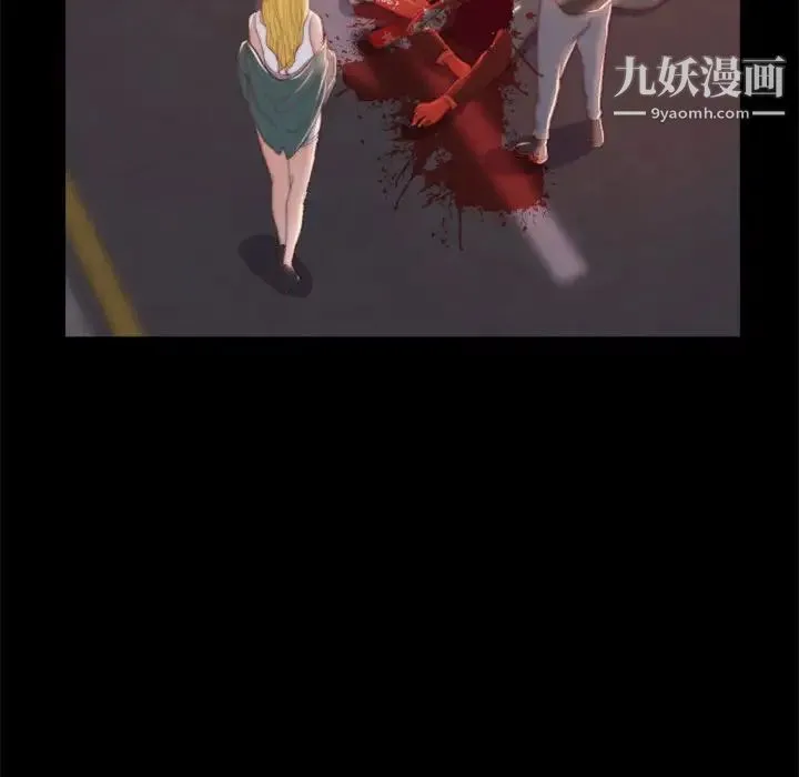 蜕变 第17话 第93页