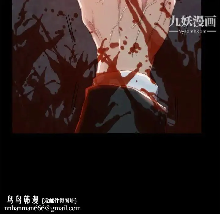 蜕变 第17话 第57页