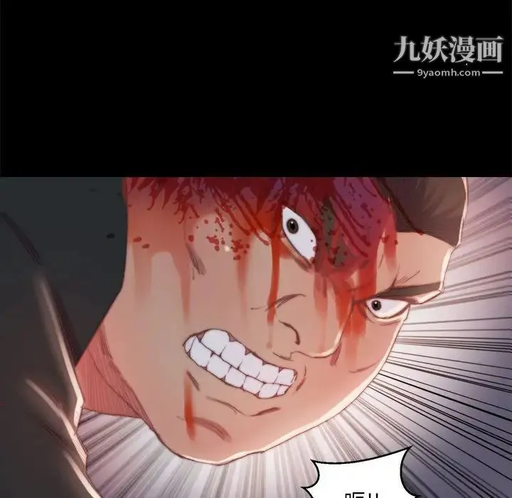 蜕变 第17话 第67页