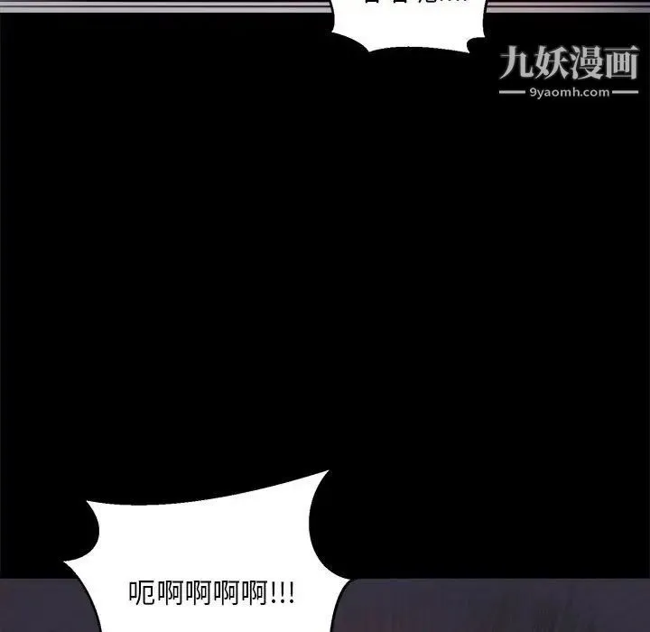 蜕变 第17话 第21页