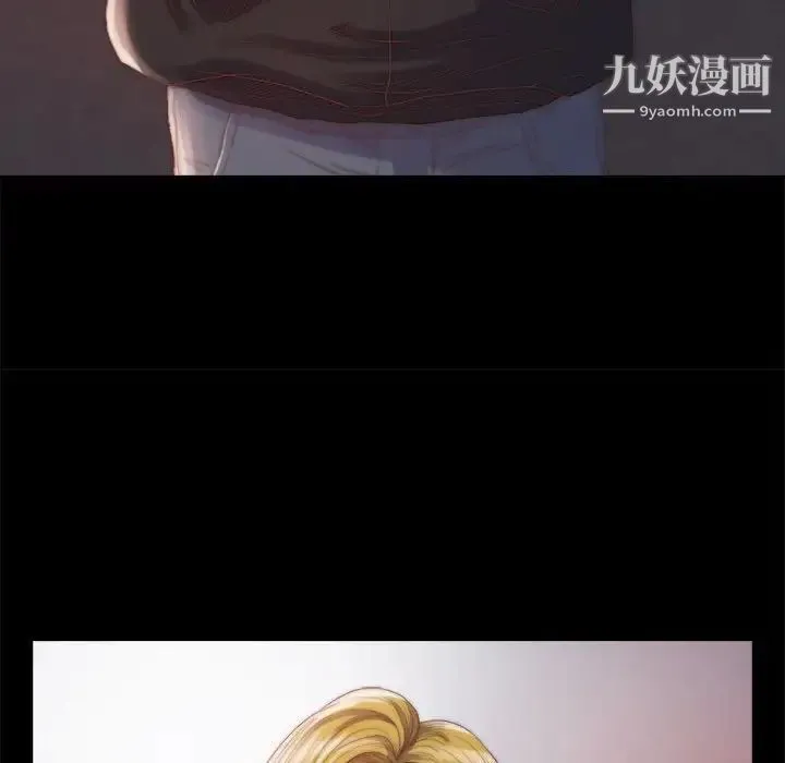 蜕变 第17话 第83页