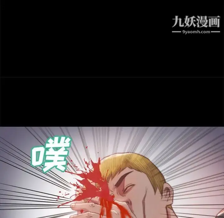 蜕变 第17话 第43页