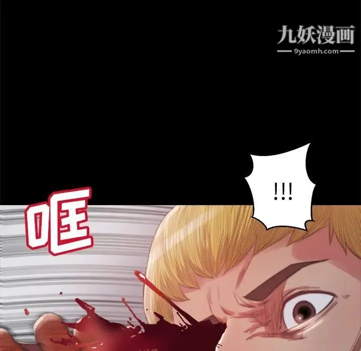 蜕变 第17话 第41页