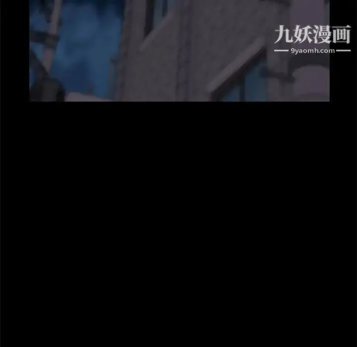 蜕变 第17话 第71页