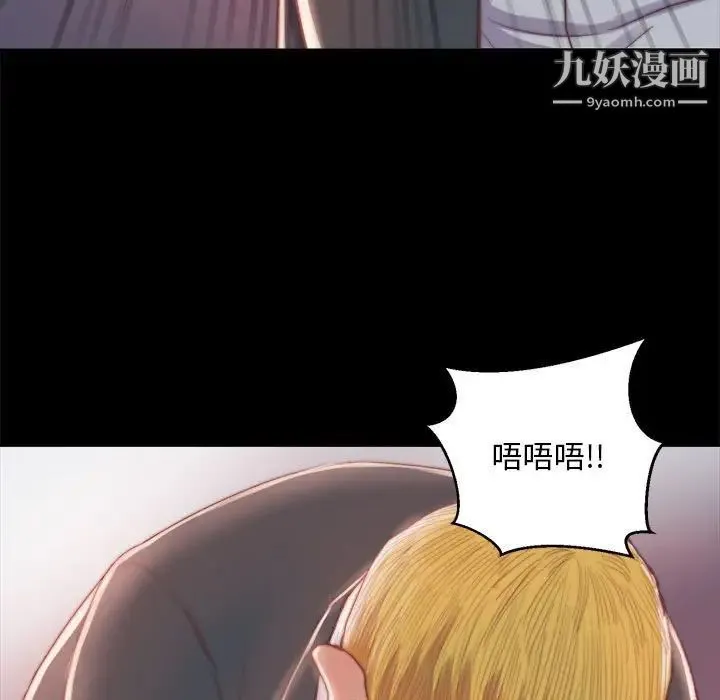 蜕变 第17话 第45页