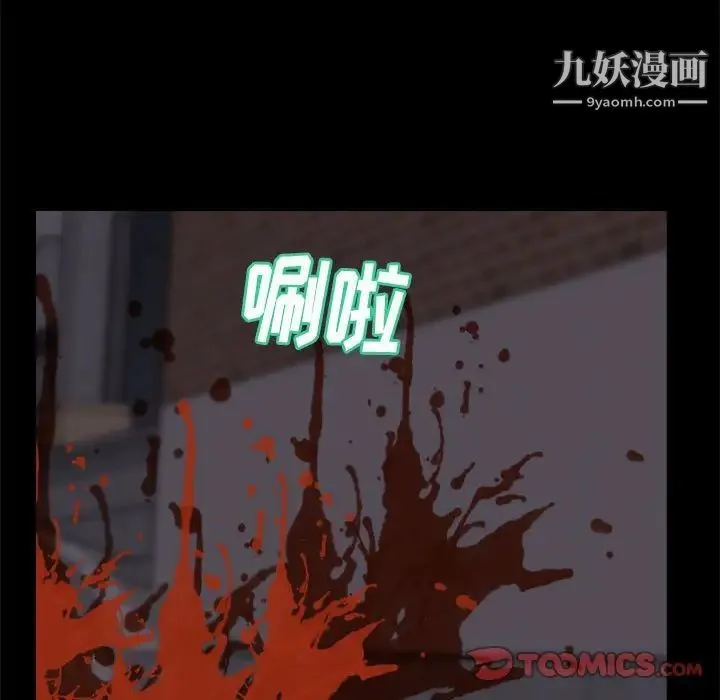 蜕变 第17话 第58页