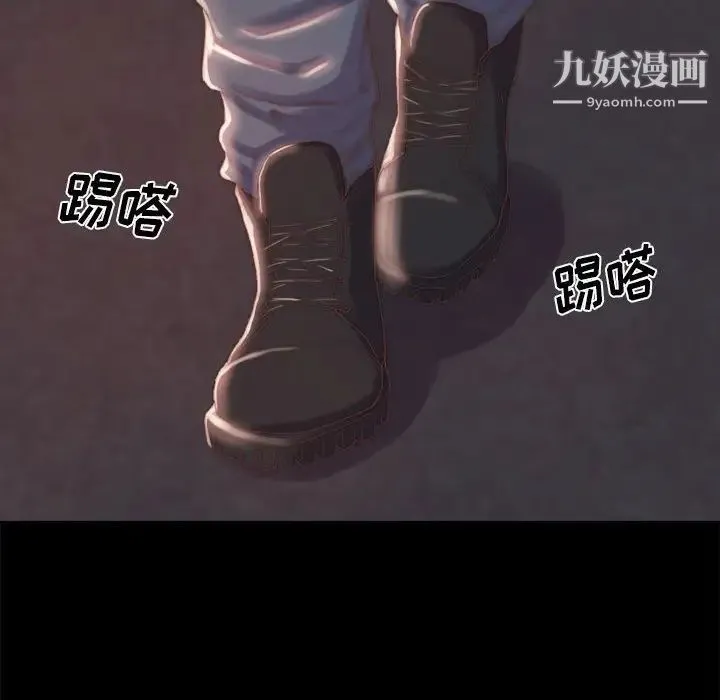 蜕变 第17话 第77页