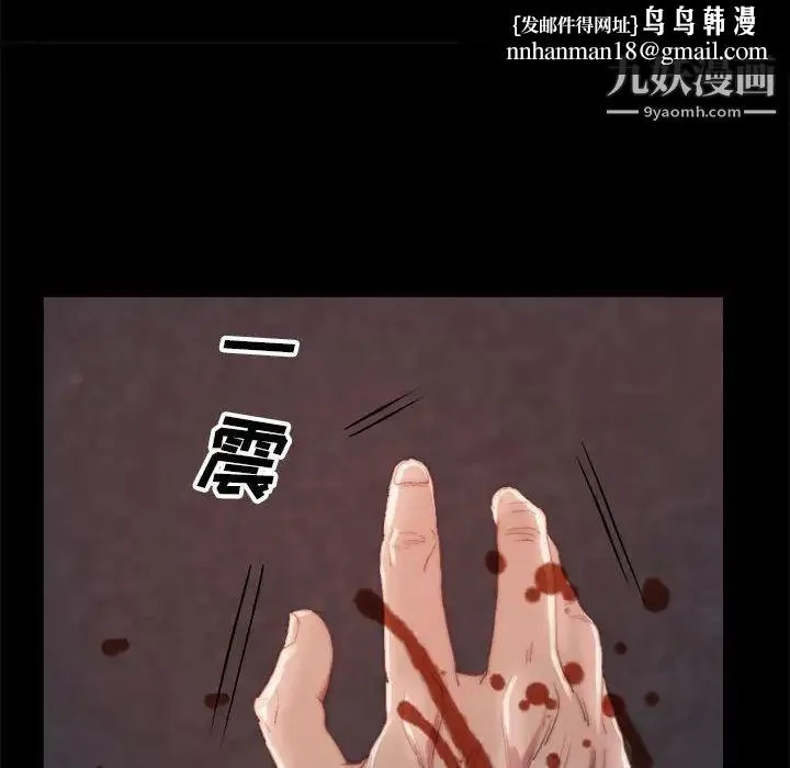 蜕变 第17话 第56页
