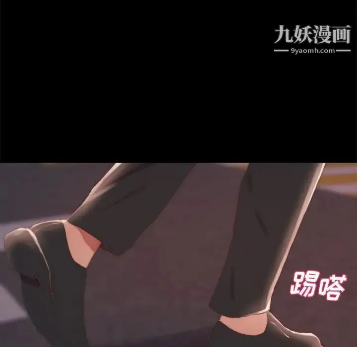 蜕变 第17话 第73页