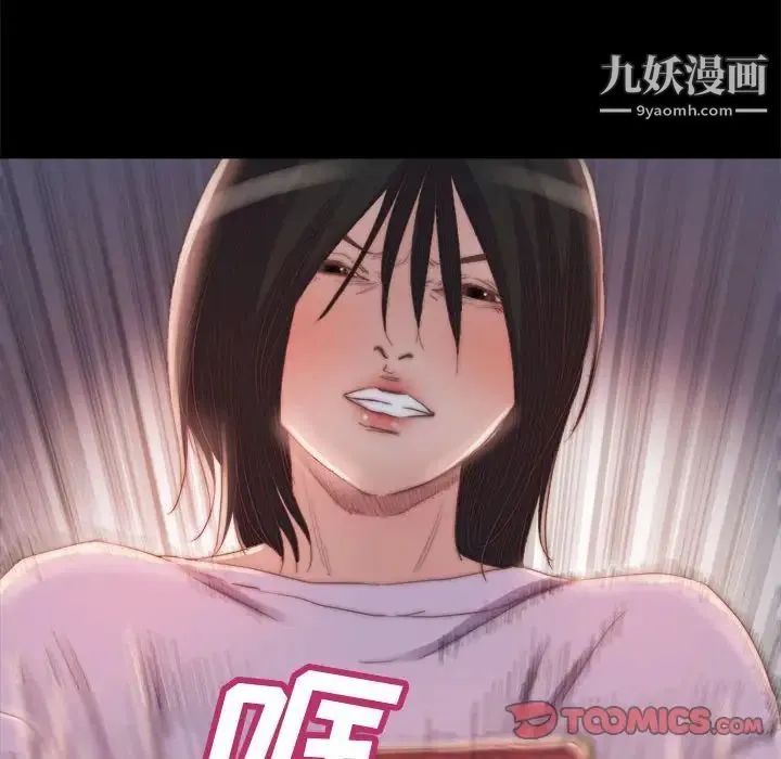 蜕变 第17话 第54页